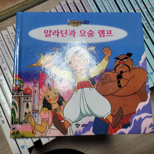 에니메이션 세계명작동화 60권