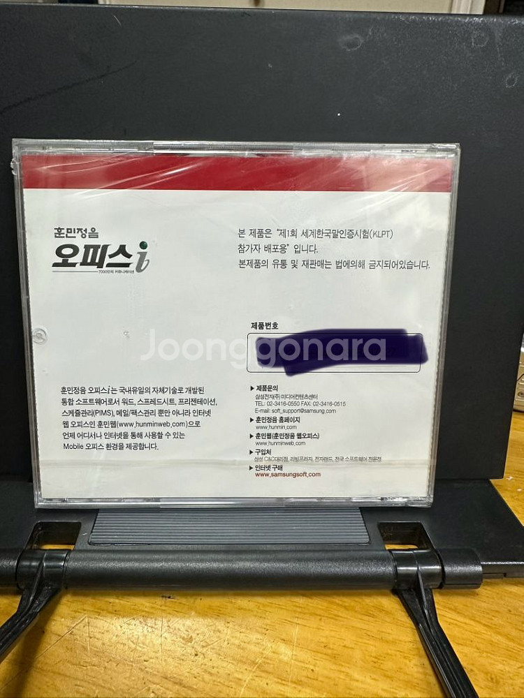 훈민정음 오피스i 기본팩 미개봉CD 프로그램--5