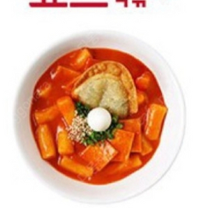 죠스떡볶이 떡볶이 기프티콘