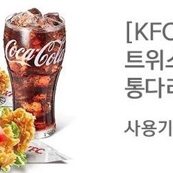 kfc 기프티콘 정가 9600 -> 4600