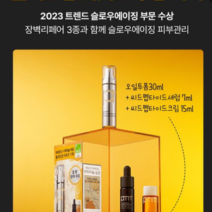 프리메라 유스 래디언스 비타티놀 세럼 15ml 기획