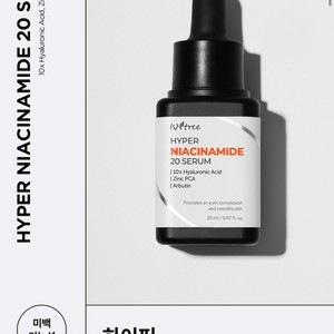 이즈앤트리 하이퍼 나이아신아마이드 20 세럼 20ml