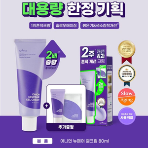 이즈앤트리 어니언 뉴페어 겔크림 80ml 기획