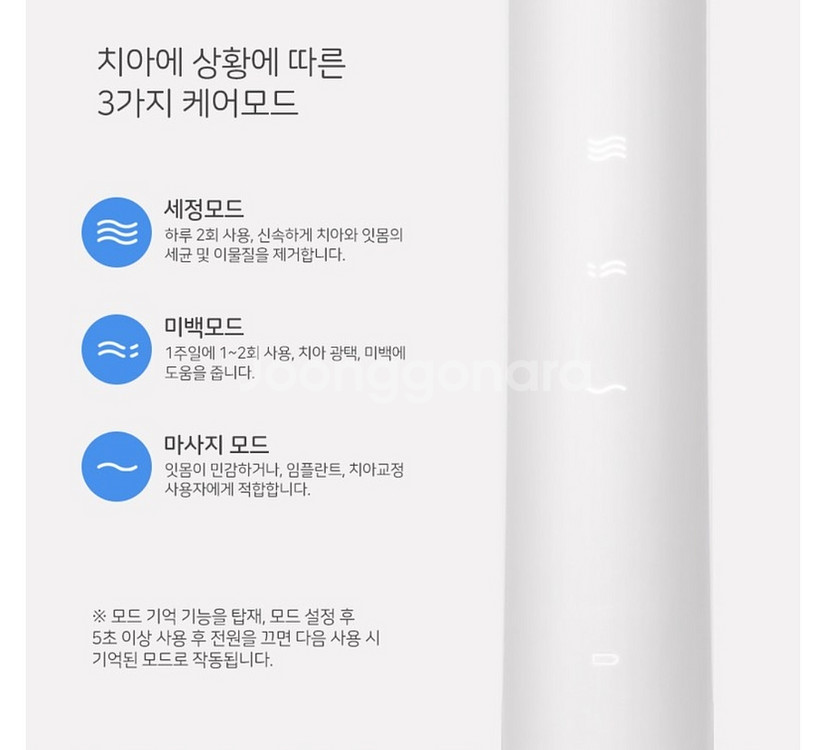 시노링크 음파 전동칫솔 화이트 + 충전기--3