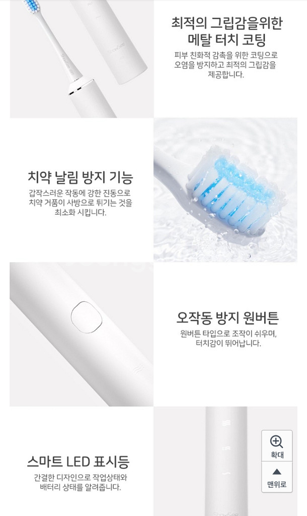 시노링크 음파 전동칫솔 화이트 + 충전기--5