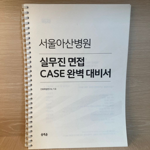 [새책] 홍지문 case 완벽 대비서 23년 출판