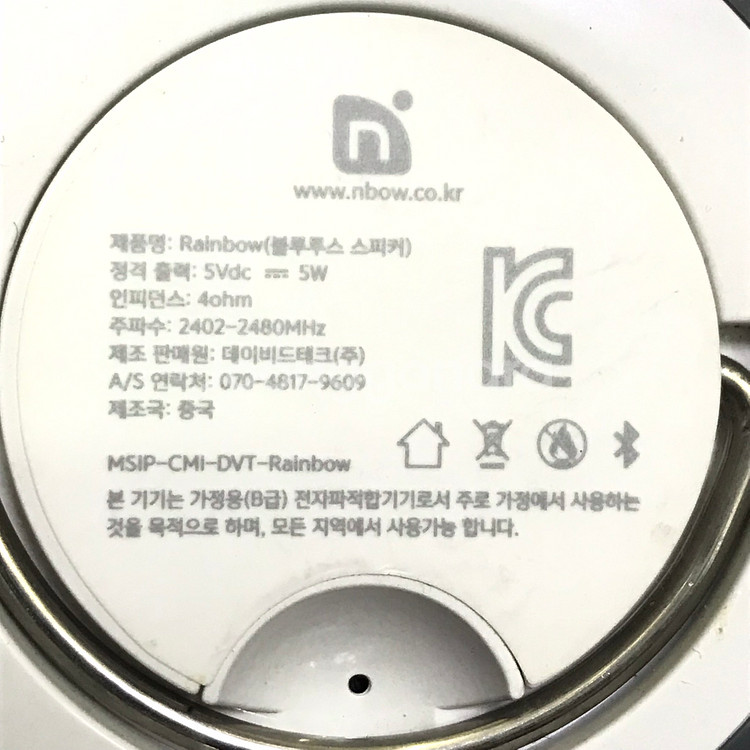 Rainbow 블루투스 스피커--3