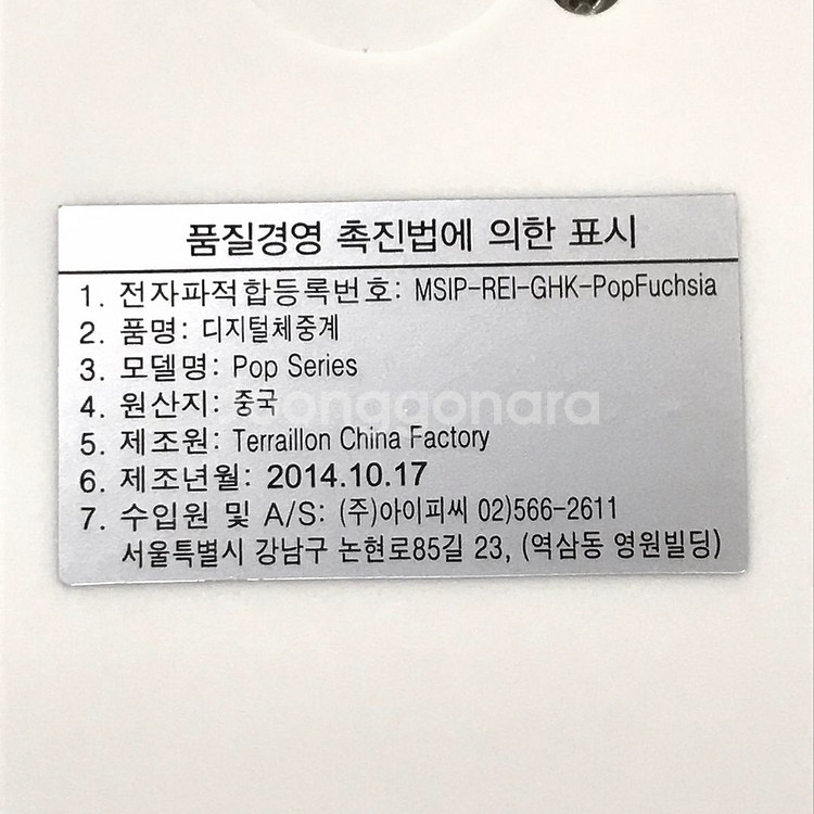디지털 체중계--2