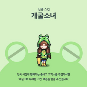 좀비고 유루미 쿠폰 삽니다