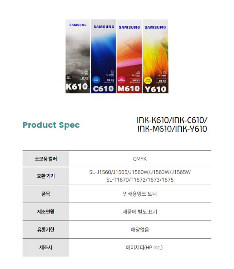 삼성 정품 cmyk 잉크 (네 색상)--1
