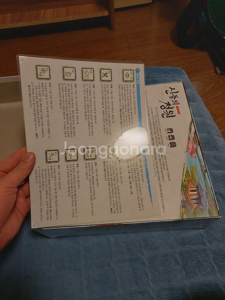 보드게임 신들의 정원--1