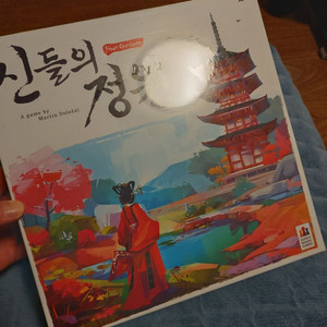 보드게임 신들의 정원