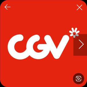 cgv 2인 영화예매권 판매합니다