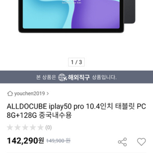 테블릿 Iplay 50 pro