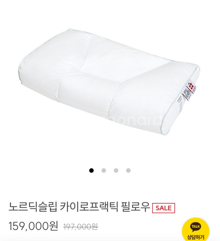 노르딕슬립 카이로프랙틱 베개--0