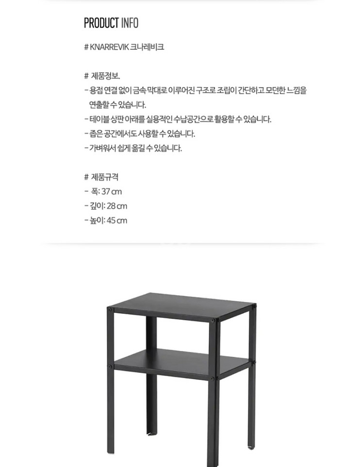 이케아 협탁--1