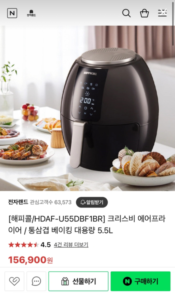 (새제품)해피콜 에어프라이기 5.5L