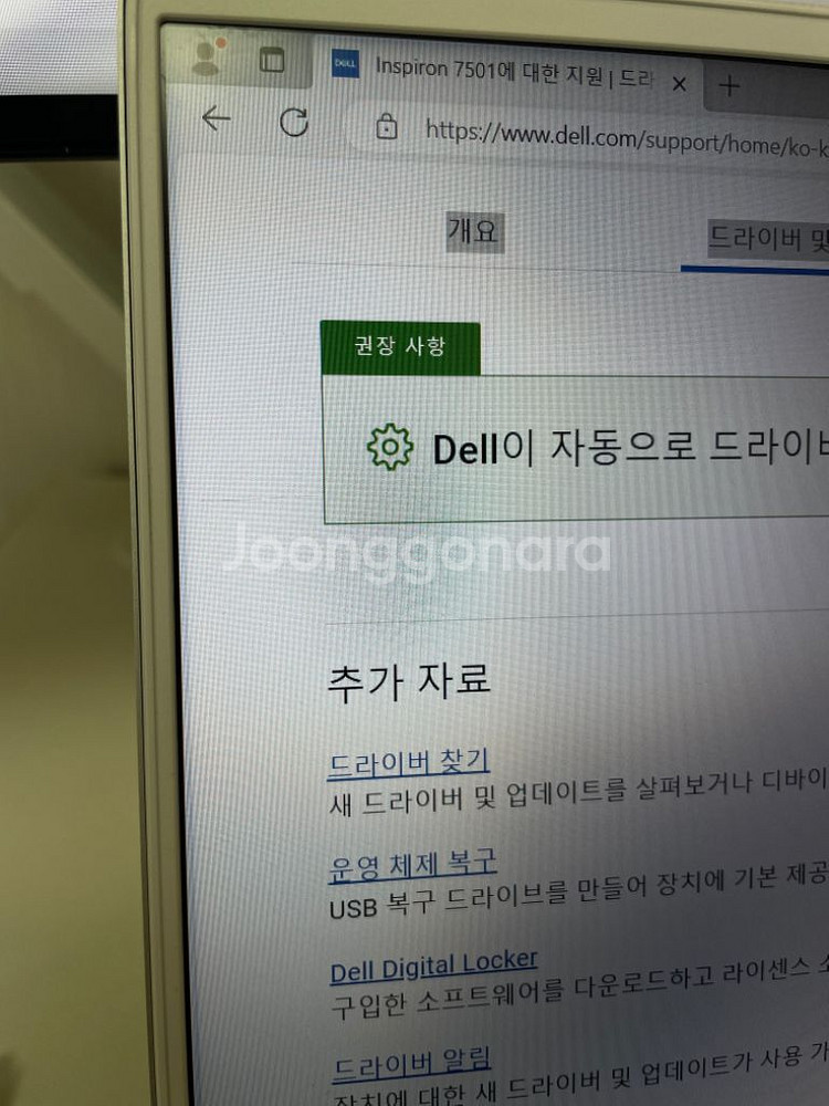 dell inspiron 7501 델 인스피론 7501--5