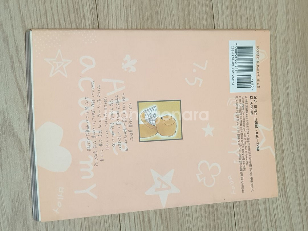 학원 앨리스 공식 팬북 7.5--1