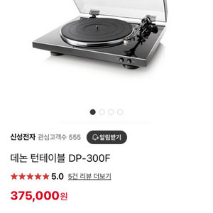 데논 턴테이블 DP-300f