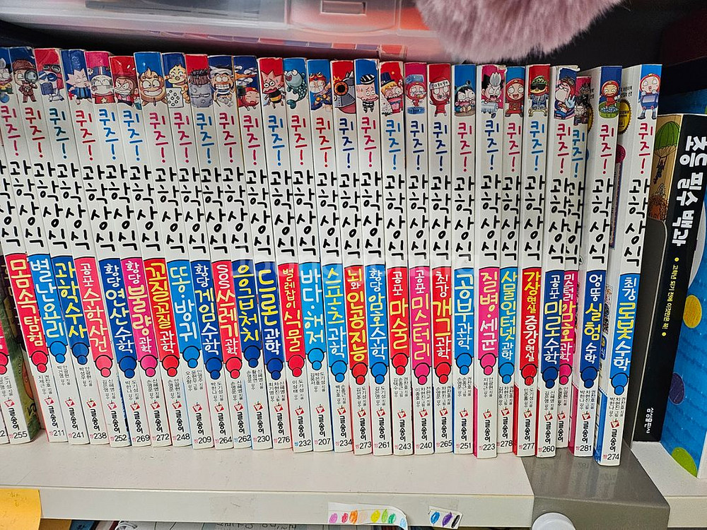 퀴즈 과학상식 57권--1