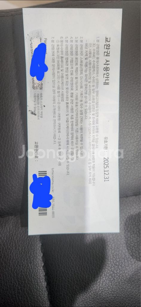 롯데시네마 영화관람권 3장팝니다(개별구매가능)--1