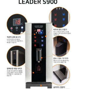 reader s900 핫워터온수기 디스펜서