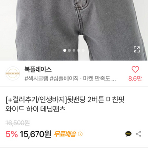 와이드 하이 데님팬츠