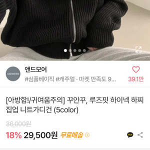 루즈핏 하이넥 하찌 집업 니트가디건