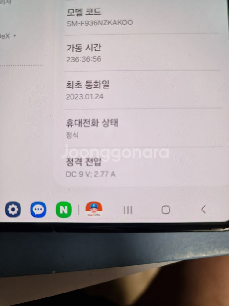 폴드4--4