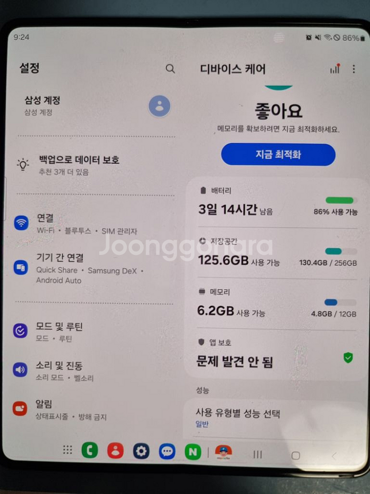폴드4--5