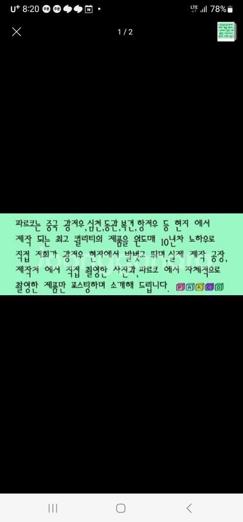 윤여남 사기 조심하세요--3