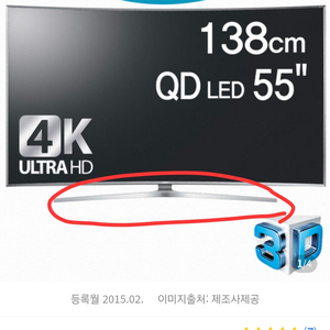 삼성TV UN55JS9000F 스탠드만 구합니다