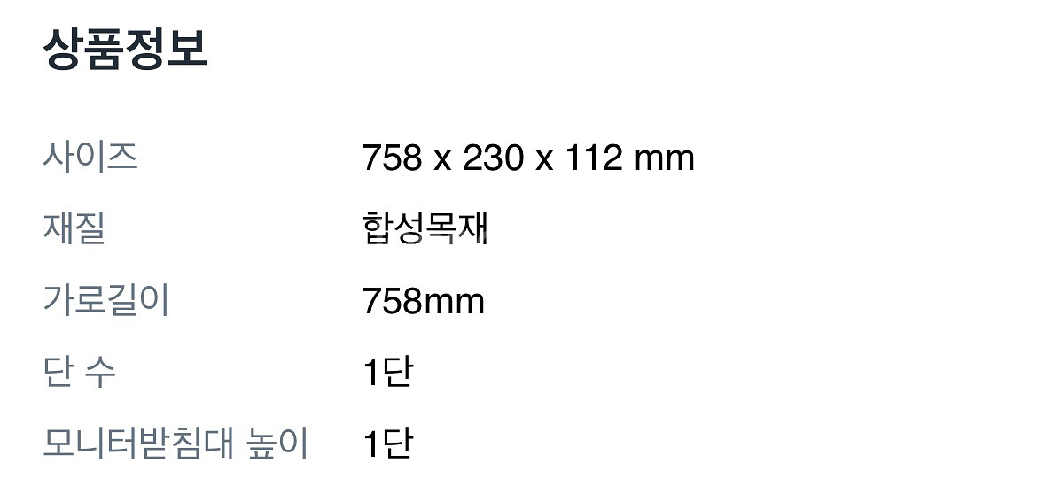 모니터 받침대--1