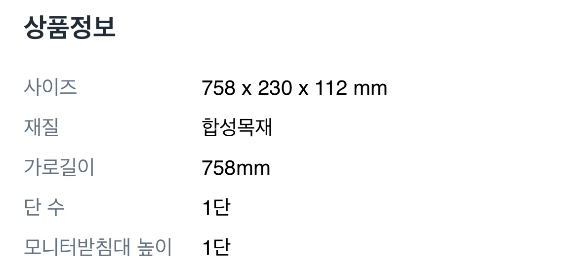 모니터 받침대 이미지