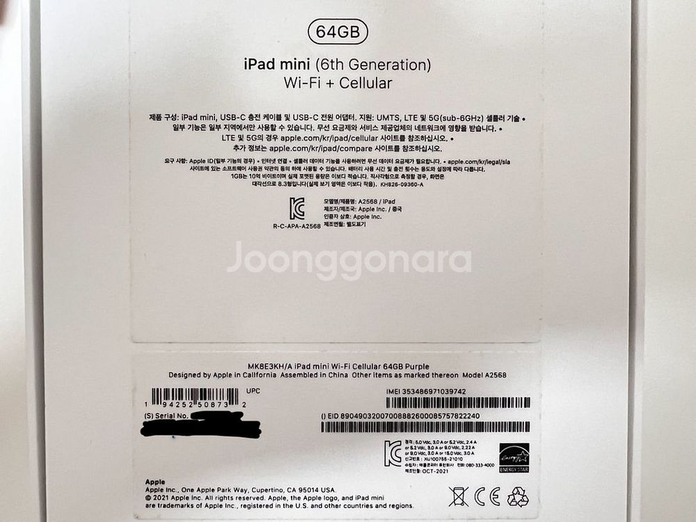애플 아이패드 미니 6 셀룰러 64기가 퍼플 상처 X--2