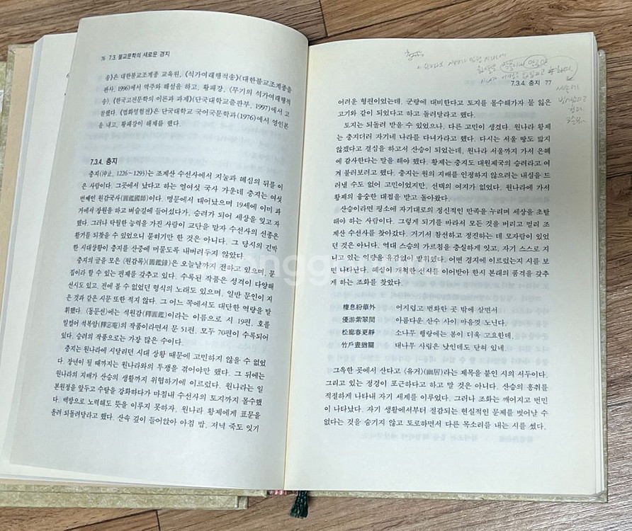 한국문학통사 1 2 (조동일) 4판--3
