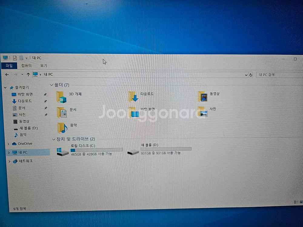 라이젠 3600 / gtx 1650 컴퓨터 데스크탑--5
