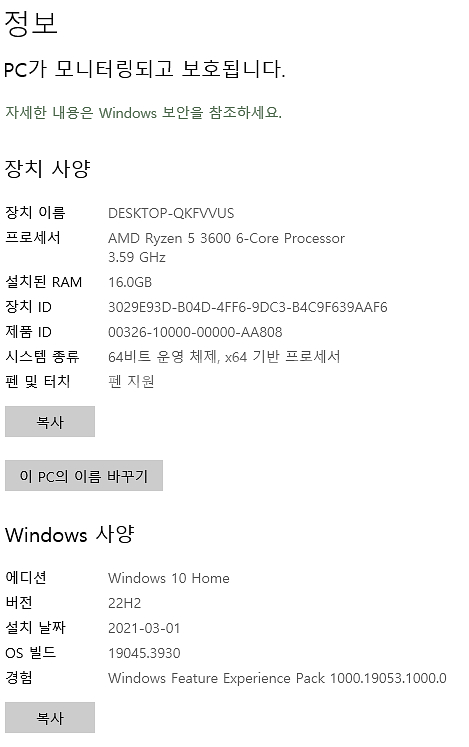 라이젠 3600 / gtx 1650 컴퓨터 데스크탑--3