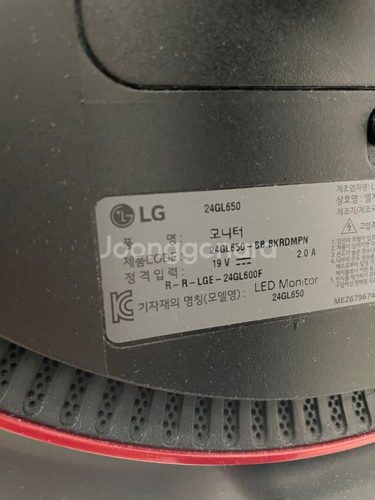 LG 울트라기어 게이밍모니터 24GL650--1