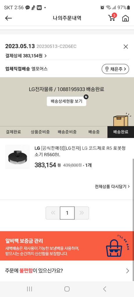 LG전자 코드제로 로봇청소기R5 R560BL--2