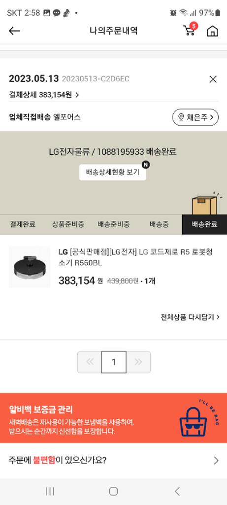 LG전자 코드제로 로봇청소기R5 R560BL--4