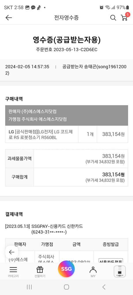 LG전자 코드제로 로봇청소기R5 R560BL--3