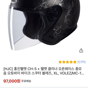 HJC 홍진 헬멧 CH-5 팝니다
