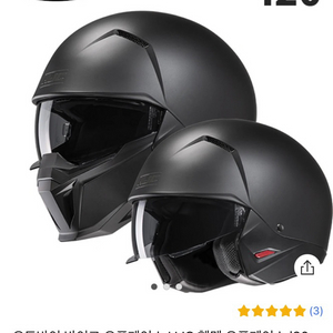 HJC 120 헬멧 XL + 블루투스 헤드셋 일괄 판매