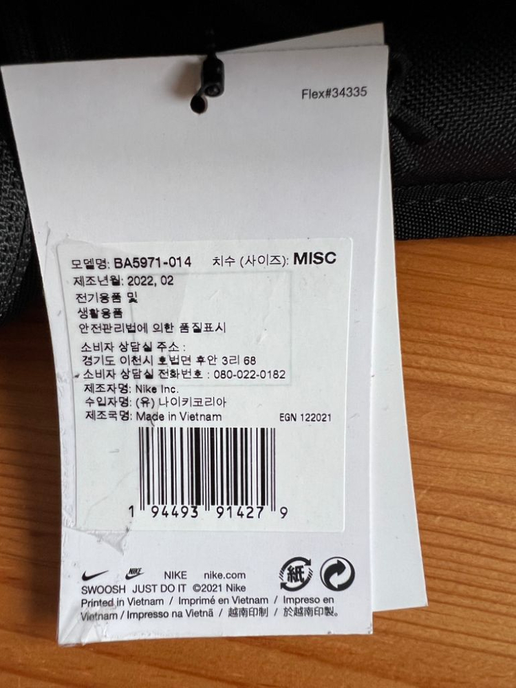 나이키 RPM 배낭 BA5971-014 이미지