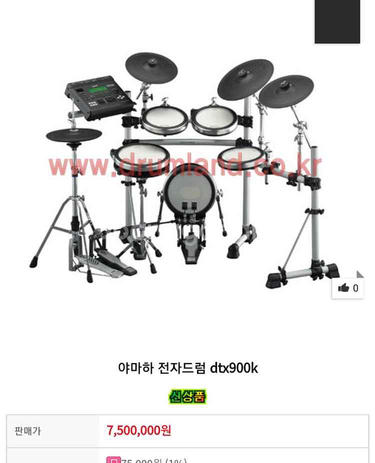 야마하 전자드럼 dtx900--4