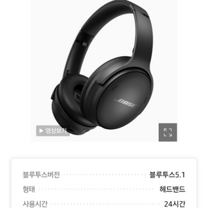 Bose qc45 노이즈캔슬링 헤드폰 판매합니다