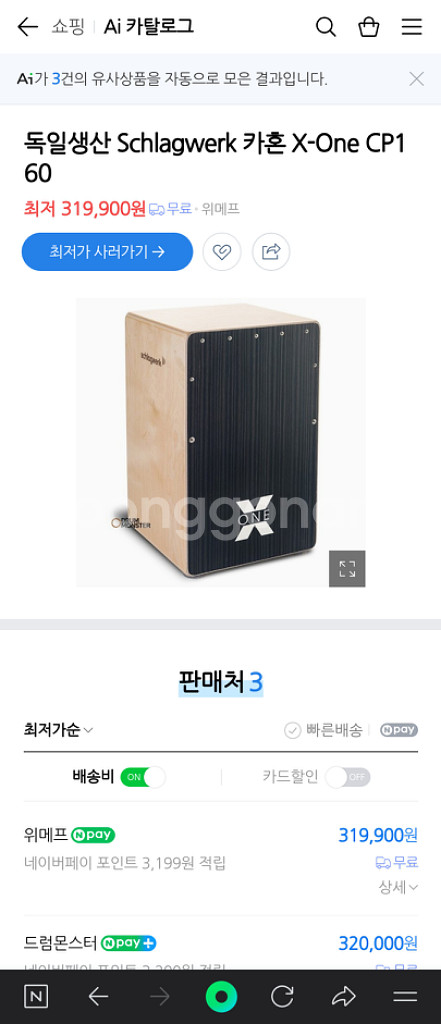 독일 카혼 슐락베르크 X-One CP-160 + 가방--2