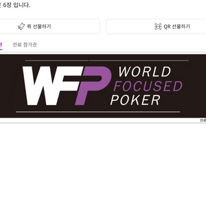 wfp 시드권 6장 360,000원 협의가능